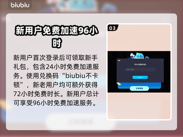 天下3加速器免费下载💡天下3流畅玩截图4