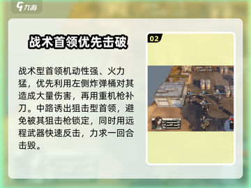 💥钢岚野蛮生长通关秘籍！🎮截图3