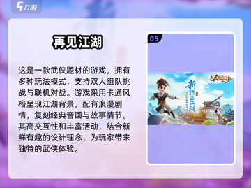 🔥2025最受欢迎双人游戏排行榜✨带你玩转两人世界！截图6