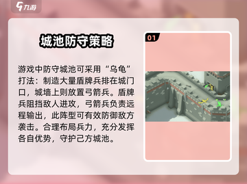 攻城模拟器第三章打法🔥超详细通关攻略来啦！截图2