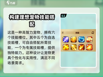 万龙觉醒🔥维德尔宠物最强选择攻略来啦！截图3