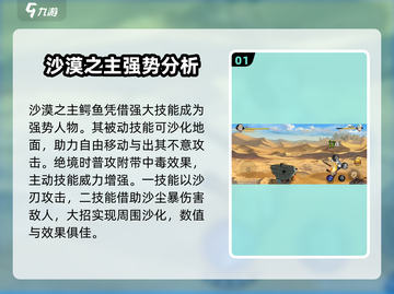 航海王壮志雄心🔥角色强度排行与推荐✨截图2