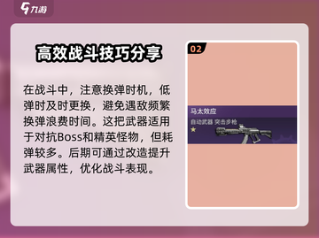 破碎之地马太效应🔥超强使用攻略来啦！截图3