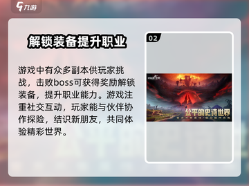 塔瑞斯世界🔥：颠覆传统MMORPG游戏体验！截图3