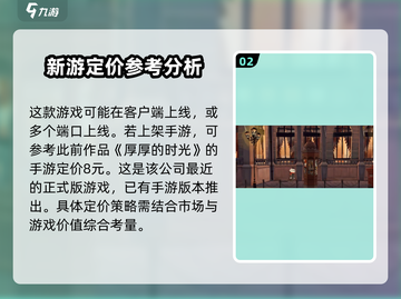 落日山丘💰超便宜！玩家直呼真香🔥截图3