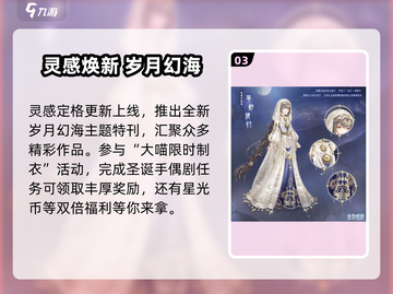 奇迹暖暖圣诞手偶剧活动来袭🎄✨截图4