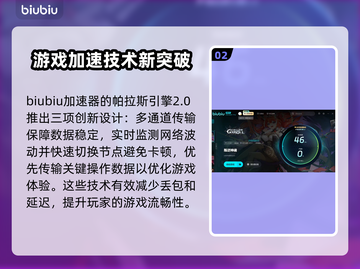 叛逆神魂延迟丢包？❌教你几招轻松解决⚡截图3