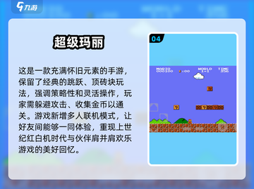 🔥90后必玩！2024怀旧游戏大全🎉截图5