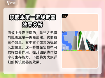 像素射击SS级武器星河之刀🔥强度逆天，轻松吊打全服！截图3