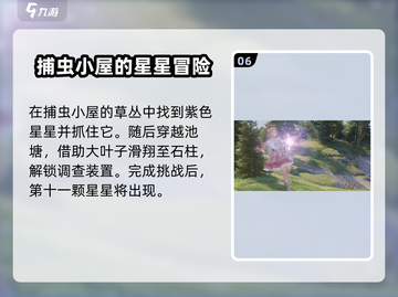 无限暖暖奇想星🔥免费获取方式大公开！✨截图7