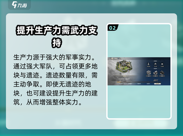 世界启元💥生产力飙升秘籍🔥玩家必看！截图3
