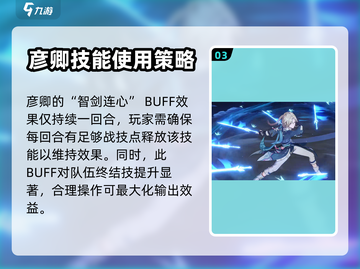 崩坏星穹铁道新角色🔥超强技能一击制胜！截图4