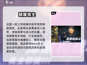 2025免费角色扮演🔥前五名游戏大揭秘！🎮截图6