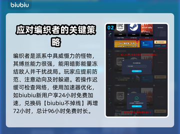 命运2🔥终焉之形编织者超全应对攻略！⚡截图3