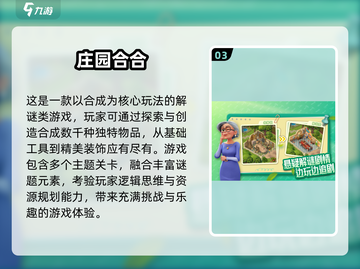 2025热门游戏🔥正经好玩全收录🎮截图4