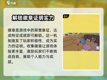 泡泡先锋GameManager🔥徽章属性全攻略✨截图2