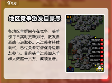 羊了个羊🔥轻松加入羊群攻略✨截图4