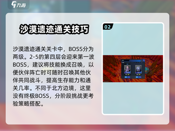 《物质与魔法》沙漠遗迹🔥跑图攻略来了！快收藏➡截图3