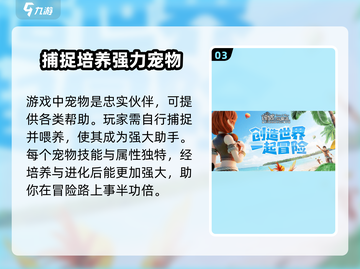 创造与魔法🔥新手必看！前期玩法规则全揭秘💎截图4
