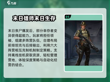 🔥2025最火丧尸手游TOP5 zombies来袭！🎮截图6