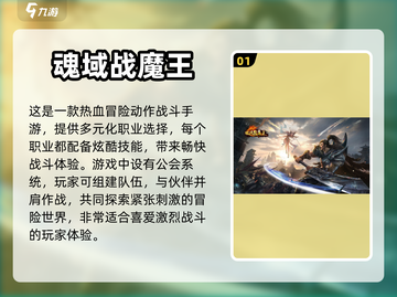 魔王题材手游推荐🔥2023必玩清单🎮截图2