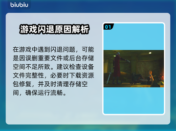 🎮鬼泣HD合集闪退？速用加速器解决！💥截图2