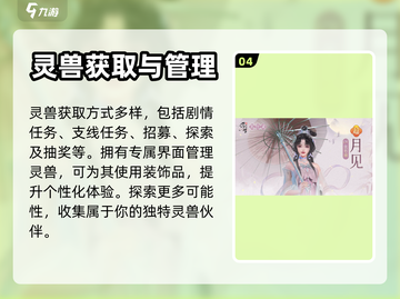 浮生忆玲珑：奇物大揭秘🔥💎截图5