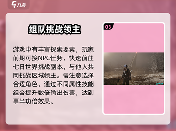 七日世界手游🔥上线时间大曝光，抢先玩不容错过！截图4