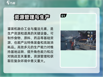 明日方舟💥终末地灌装机功能全解析！💎截图2