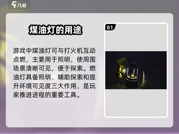 🔥《小小梦魇》煤油灯隐藏神技！💡截图2