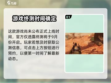 破碎之地🔥公测上线时间大曝光！💥截图2