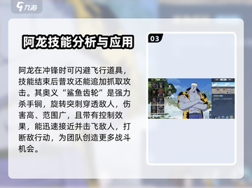 航海王壮志雄心🔥阿龙角色效果全揭秘！截图4