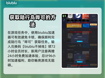 最终幻想7重生🔥载具获取全攻略🚗截图2