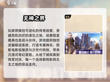 🔥2025必玩3D手游合集💥高画质爽到爆！🎮截图6