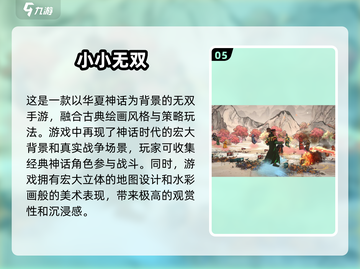 🔥2024免费无双游戏大全，玩到停不下来！🎮截图6