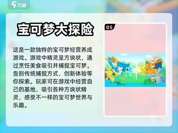 捕捉小精灵🎉热门精灵手游推荐🔥截图6
