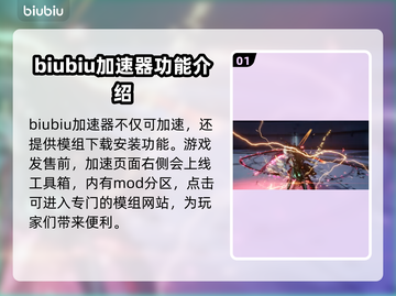 剑星PC版MOD工具大起底，玩家必看🔥🚀截图2
