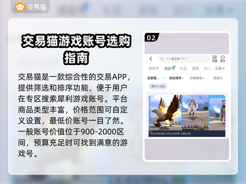 龙之谷账号交易🔥安全平台推荐！🔒截图3