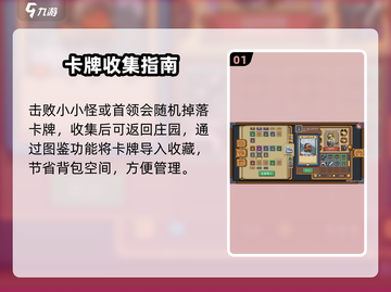 元气骑士前传！卡片神效💥截图2