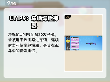 香肠派对🔥全枪械大揭秘，玩家必看❗截图5