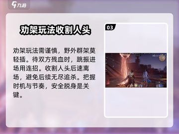 永劫无间手游劝架神器🎯，了解一下！截图4