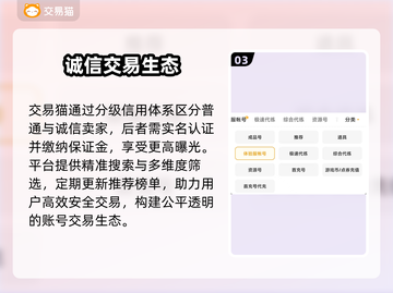 🔥买号必看！安全交易平台曝光💸截图4