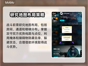 彩虹六号🔥新手必看！极速上手攻略🎉截图5