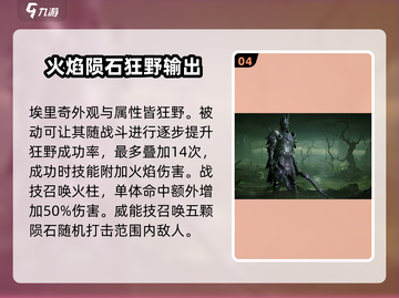 龙息神寂🔥必爆卡牌推荐，手游党快冲！截图5