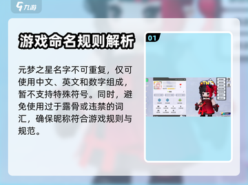 元梦之星🔥名字重复？改名攻略来了！截图2