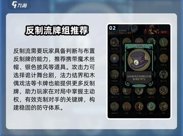 月圆之夜✨魔术师流派最强攻略来了！截图3