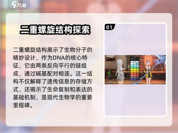 二重螺旋手游🔥超好玩，不试试？🎉截图2
