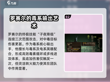 龙息神寂灰狗罗赛尔🔥游戏终极攻略来啦！截图3
