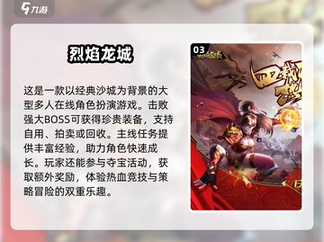 🔥2025必玩！龙城游戏推荐合集🎮截图4