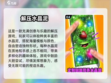 玩泥巴也能这么上头！✨2025必玩解压游戏🔥泥趣排行截图5